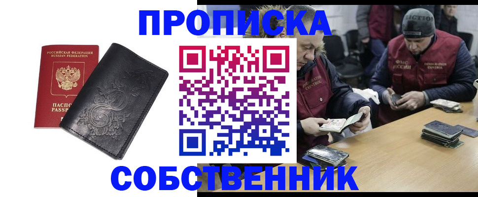 прописка 2025 в Кондопоге